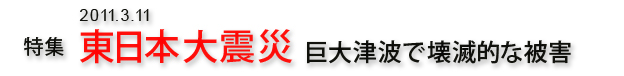 最新号2011年7月号目次
